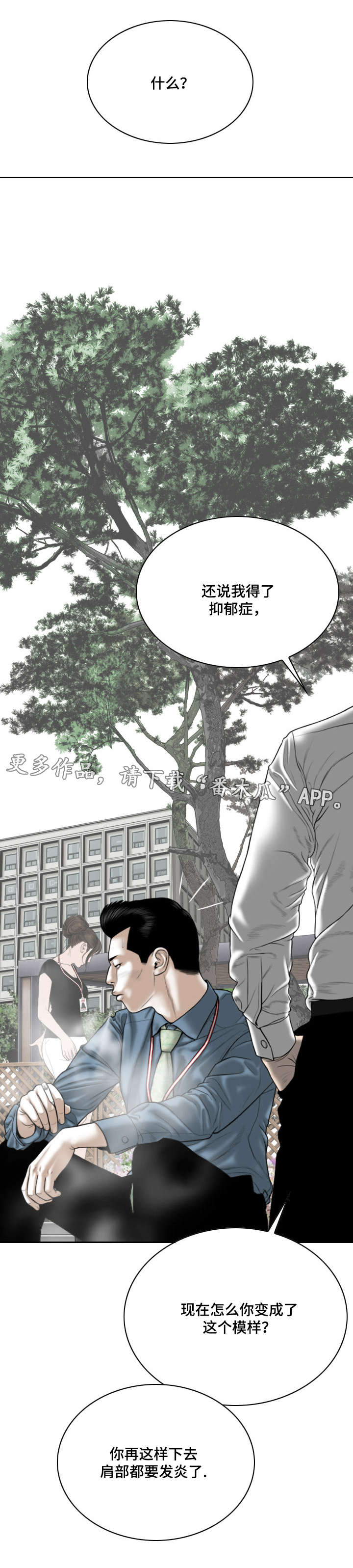 《姻和缘》漫画最新章节第53章：加入社团的请求免费下拉式在线观看章节第【12】张图片