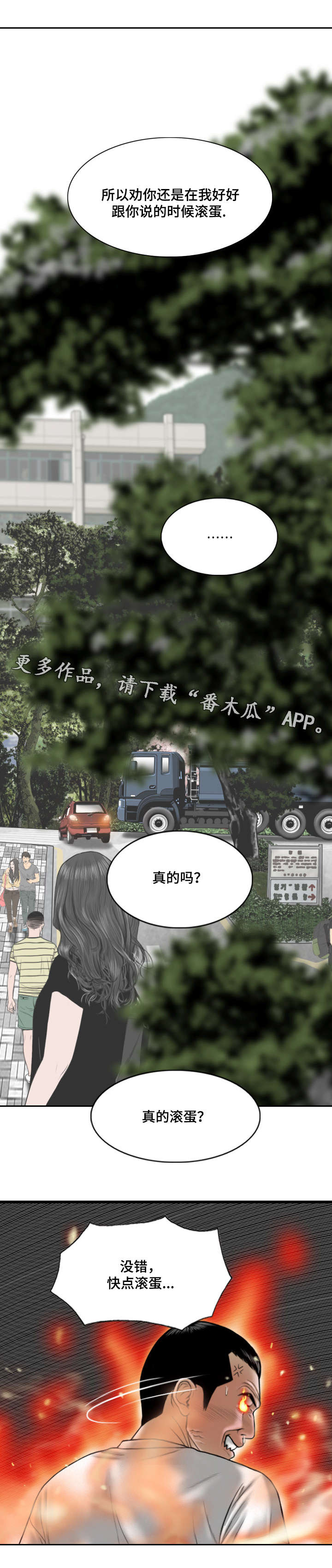 《姻和缘》漫画最新章节第53章：加入社团的请求免费下拉式在线观看章节第【2】张图片