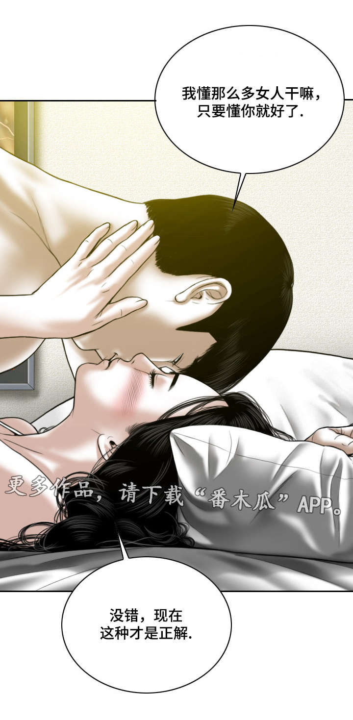 《姻和缘》漫画最新章节第54章：敲门声免费下拉式在线观看章节第【9】张图片