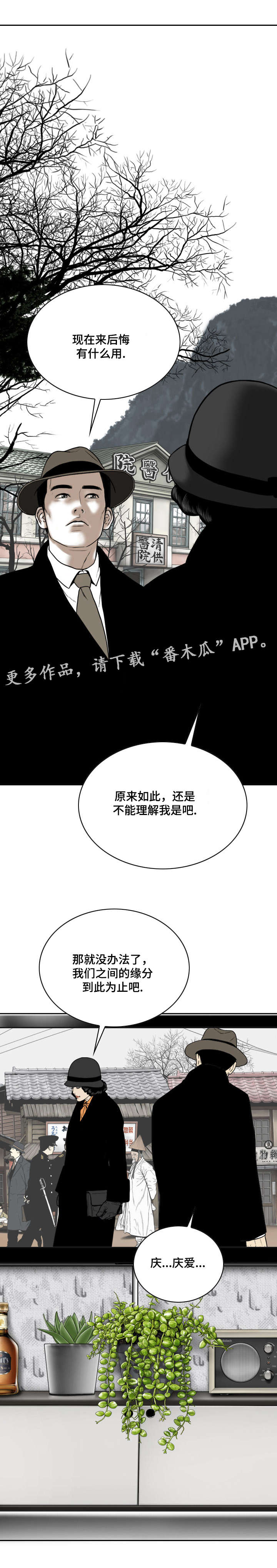 《姻和缘》漫画最新章节第55章：亲友们免费下拉式在线观看章节第【11】张图片