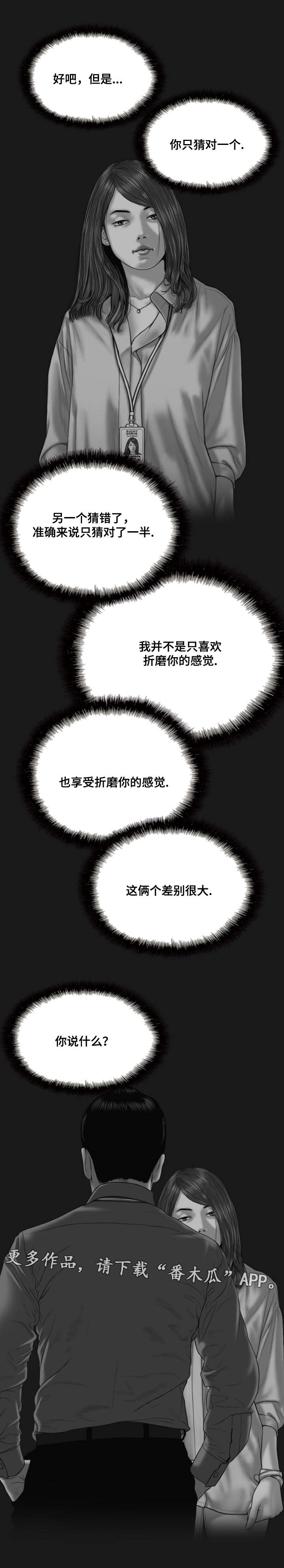 《姻和缘》漫画最新章节第55章：亲友们免费下拉式在线观看章节第【5】张图片