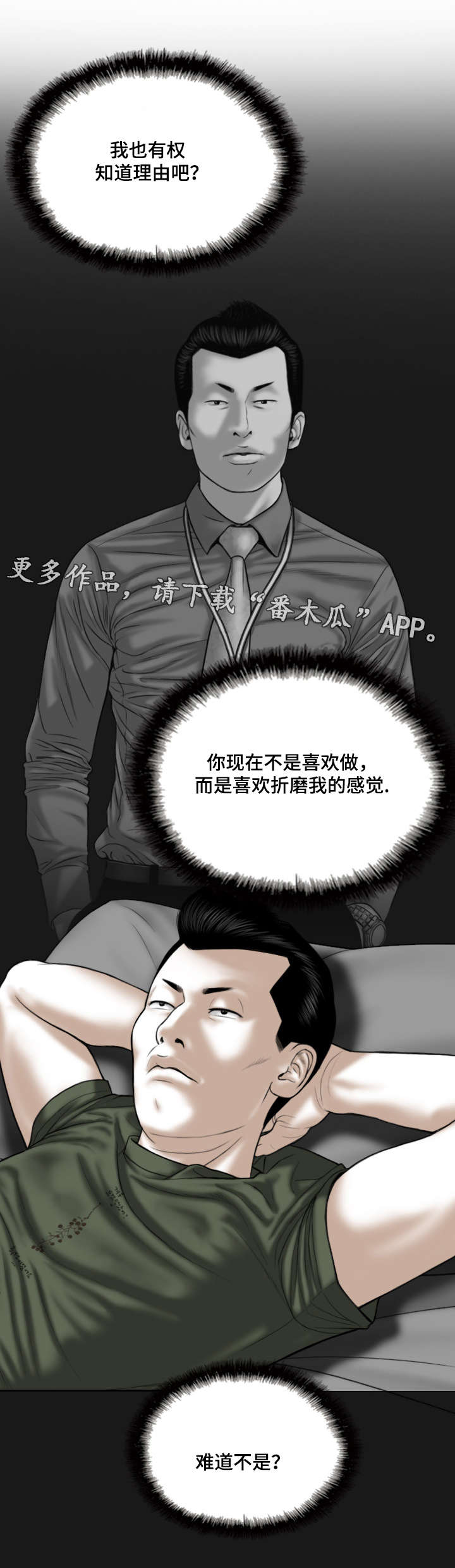 《姻和缘》漫画最新章节第55章：亲友们免费下拉式在线观看章节第【6】张图片