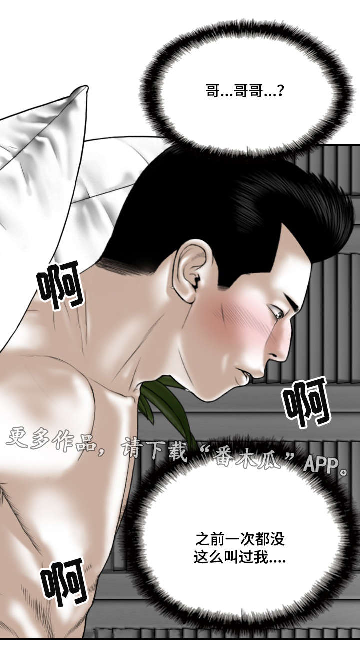 《姻和缘》漫画最新章节第56章：偷听免费下拉式在线观看章节第【3】张图片