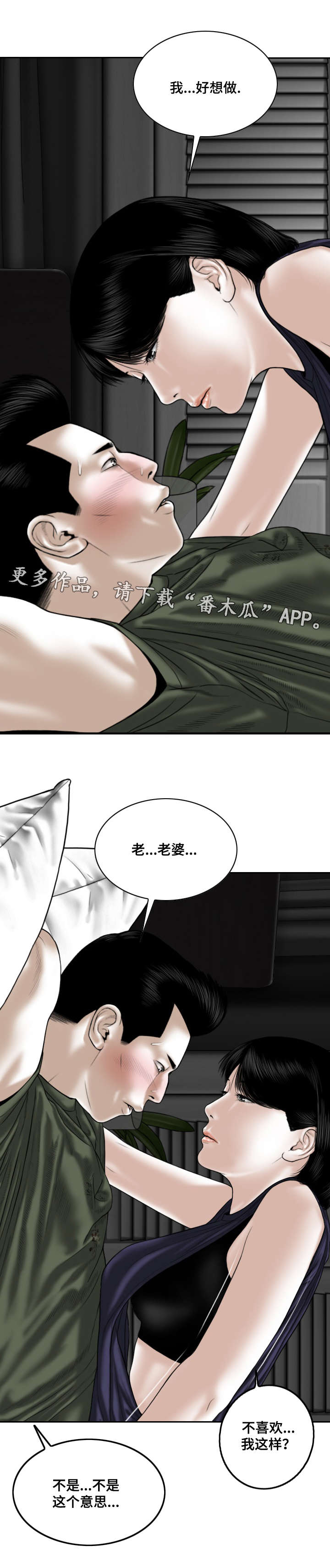 《姻和缘》漫画最新章节第56章：偷听免费下拉式在线观看章节第【11】张图片