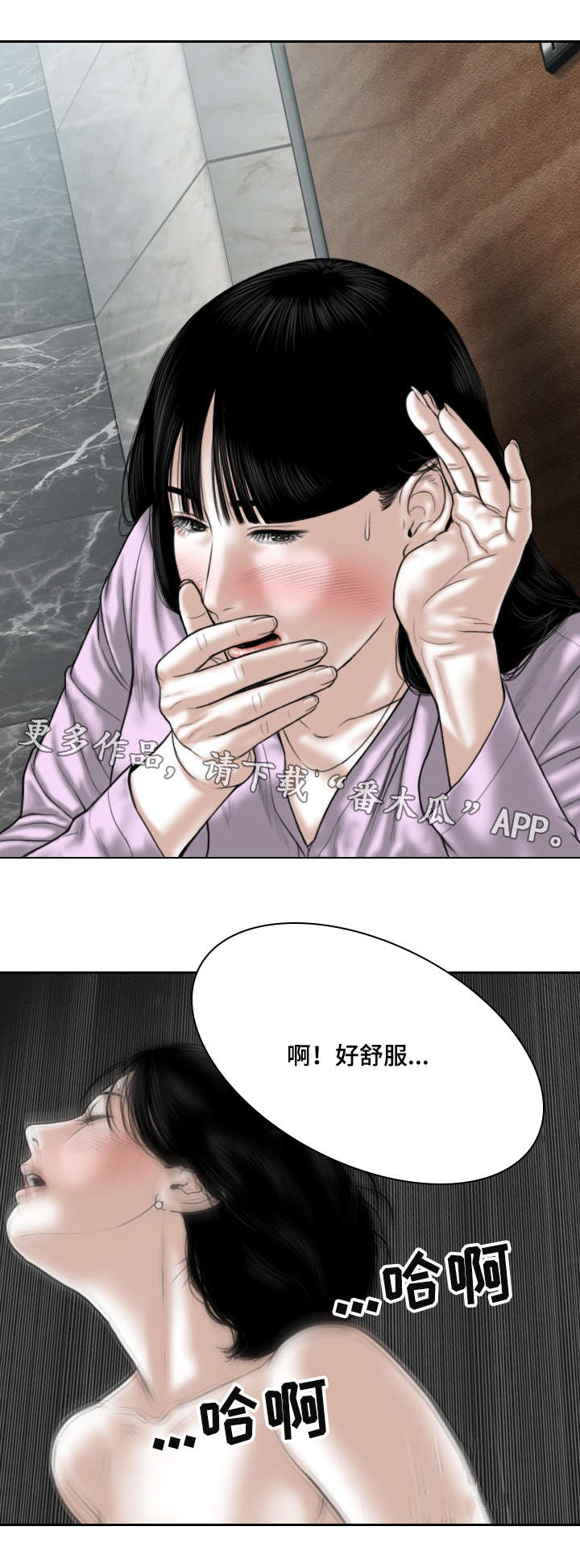 《姻和缘》漫画最新章节第56章：偷听免费下拉式在线观看章节第【2】张图片