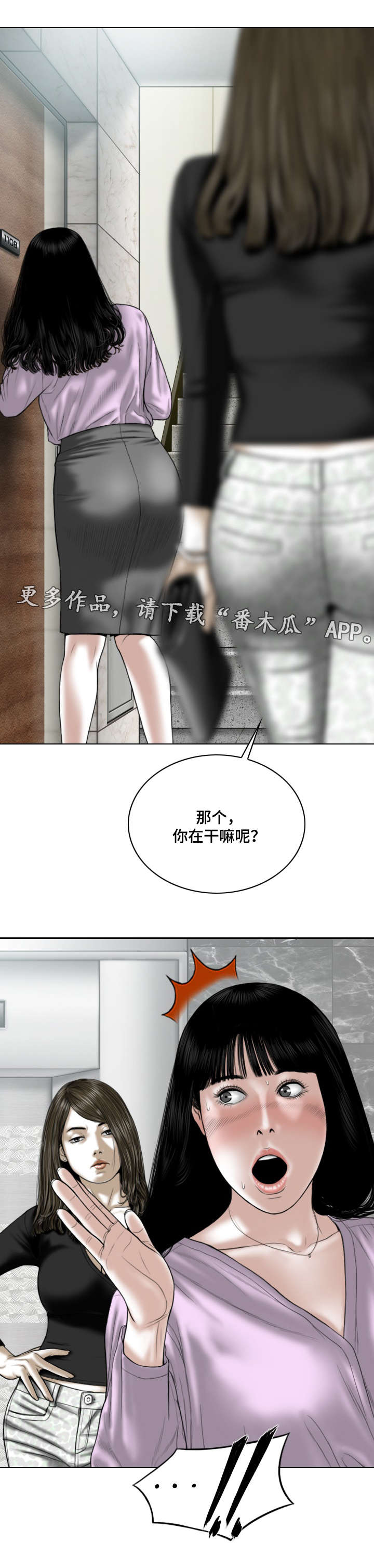 《姻和缘》漫画最新章节第56章：偷听免费下拉式在线观看章节第【1】张图片