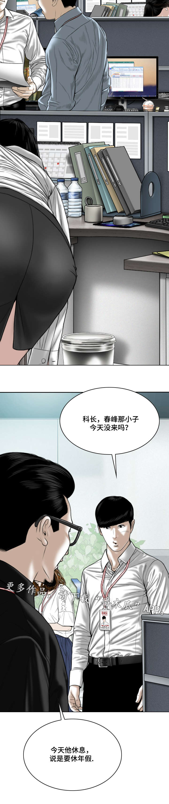 《姻和缘》漫画最新章节第57章：秘密免费下拉式在线观看章节第【7】张图片