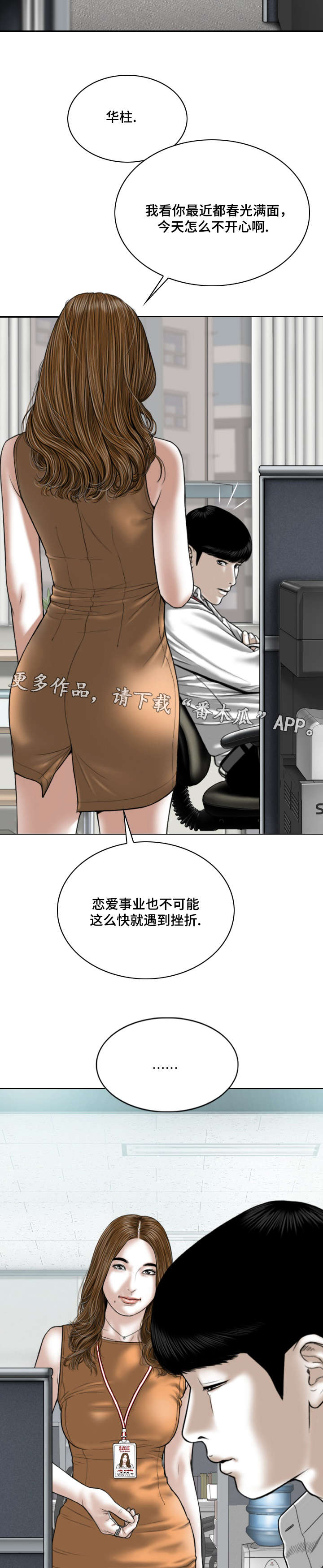 《姻和缘》漫画最新章节第57章：秘密免费下拉式在线观看章节第【4】张图片