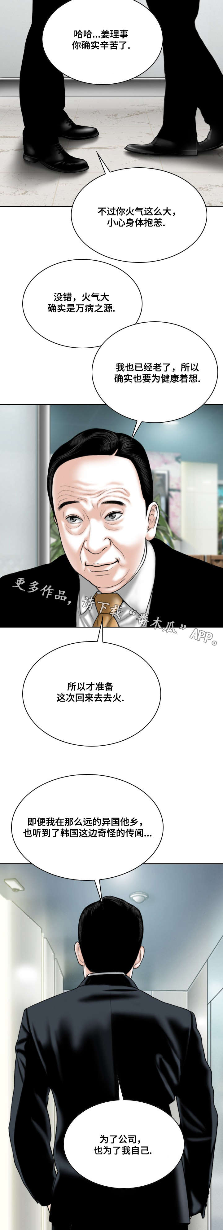 《姻和缘》漫画最新章节第57章：秘密免费下拉式在线观看章节第【9】张图片