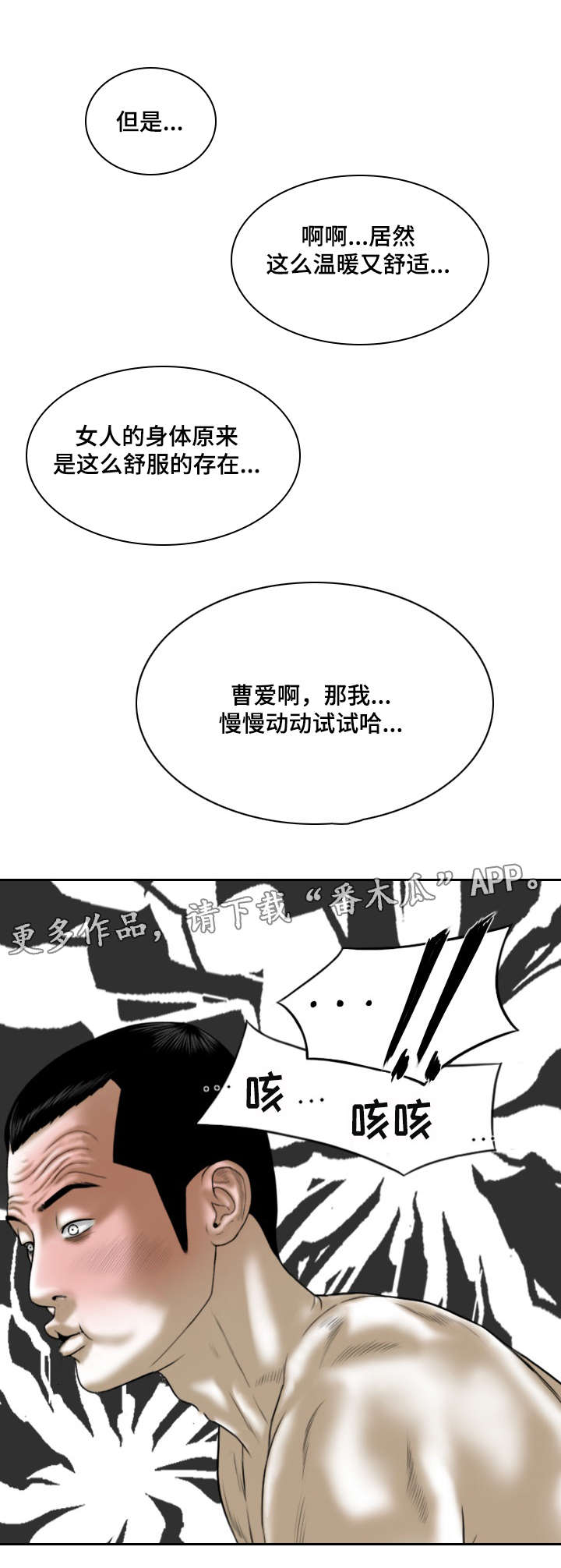 《姻和缘》漫画最新章节第60章：结束了免费下拉式在线观看章节第【3】张图片