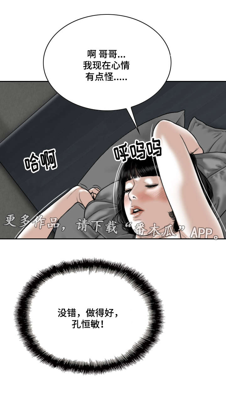 《姻和缘》漫画最新章节第60章：结束了免费下拉式在线观看章节第【8】张图片