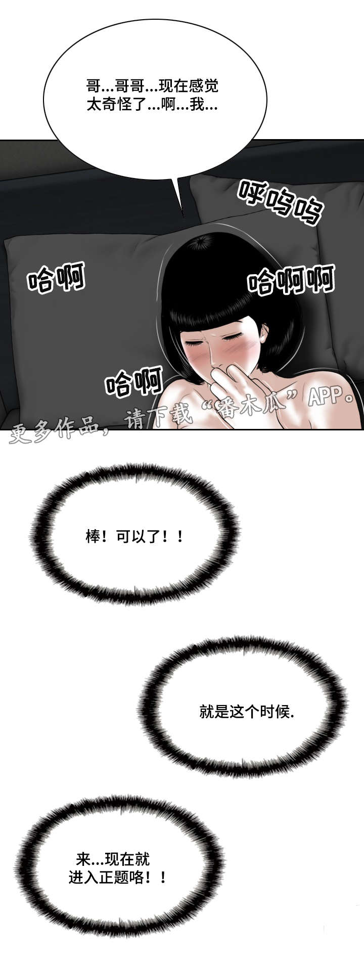 《姻和缘》漫画最新章节第60章：结束了免费下拉式在线观看章节第【6】张图片