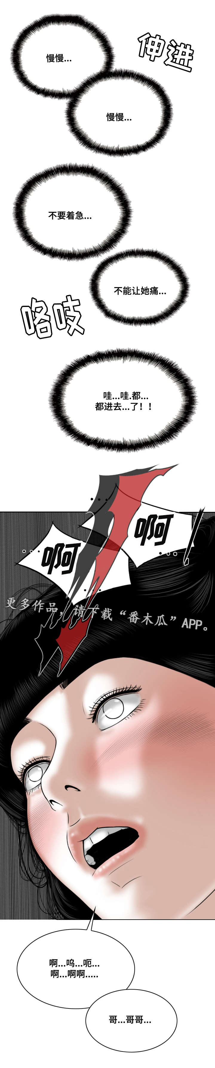 《姻和缘》漫画最新章节第60章：结束了免费下拉式在线观看章节第【5】张图片