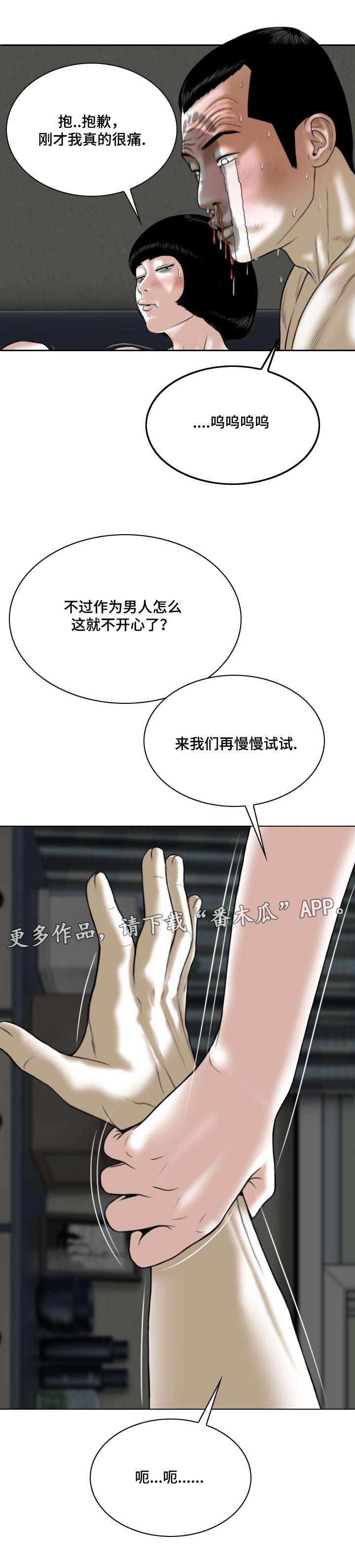 《姻和缘》漫画最新章节第60章：结束了免费下拉式在线观看章节第【12】张图片