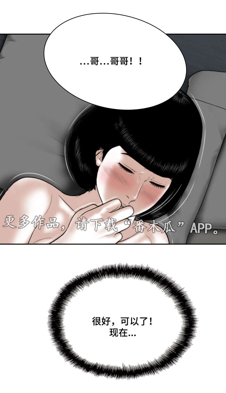 《姻和缘》漫画最新章节第60章：结束了免费下拉式在线观看章节第【7】张图片