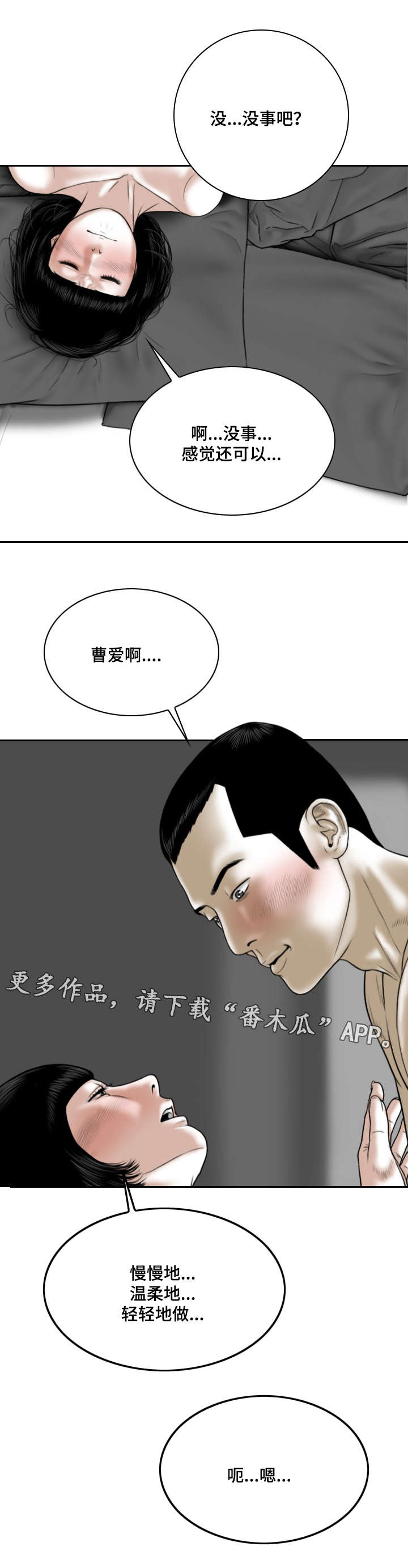 《姻和缘》漫画最新章节第60章：结束了免费下拉式在线观看章节第【4】张图片