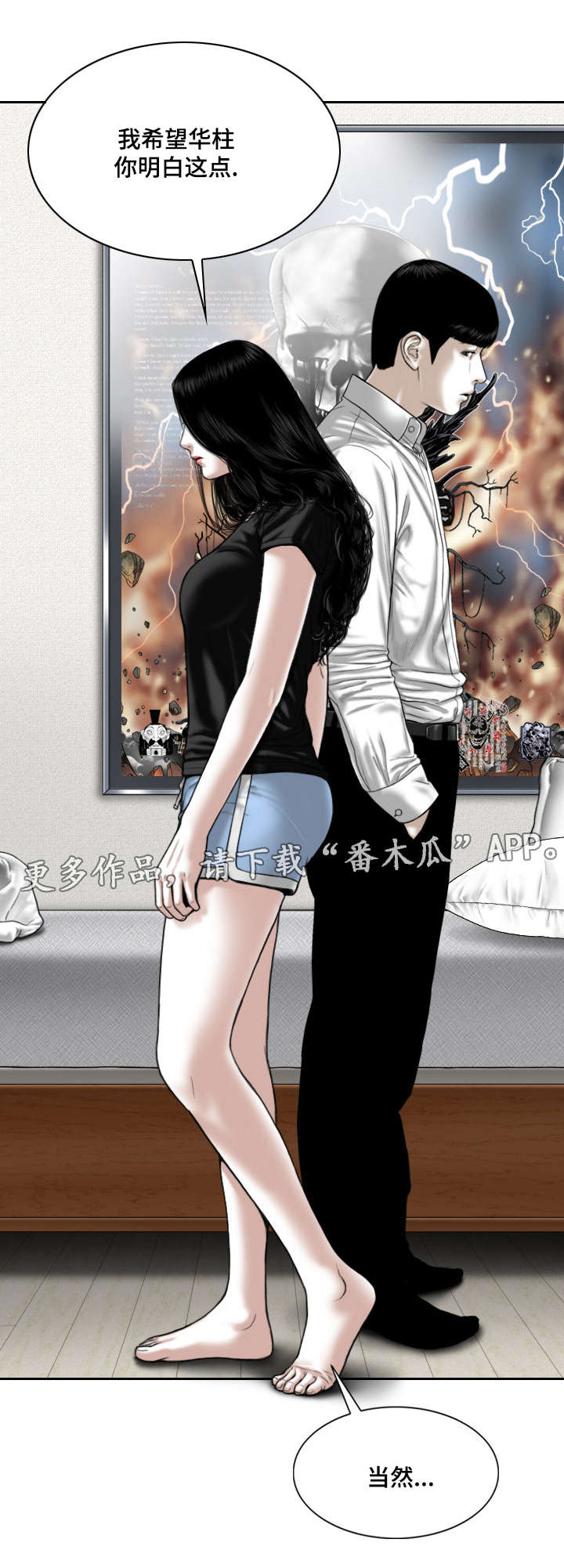 《姻和缘》漫画最新章节第62章：想说的话免费下拉式在线观看章节第【9】张图片