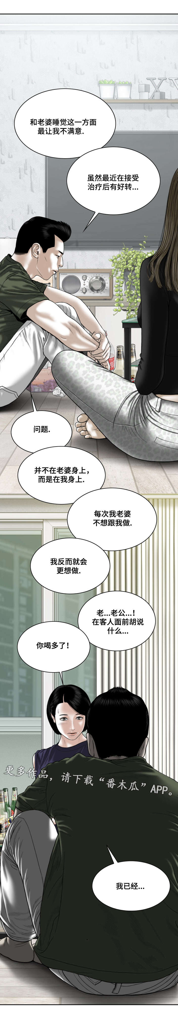 《姻和缘》漫画最新章节第62章：想说的话免费下拉式在线观看章节第【19】张图片