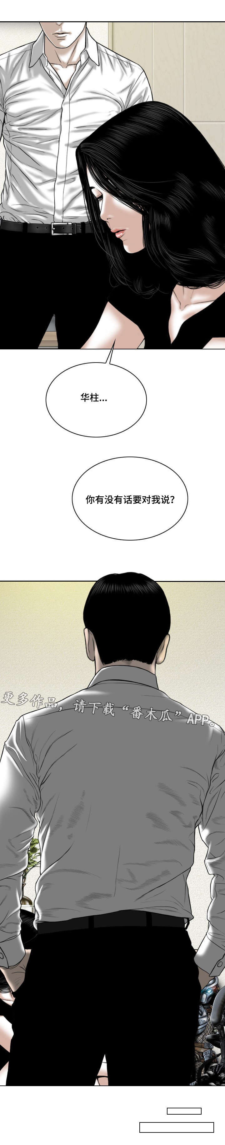 《姻和缘》漫画最新章节第62章：想说的话免费下拉式在线观看章节第【21】张图片