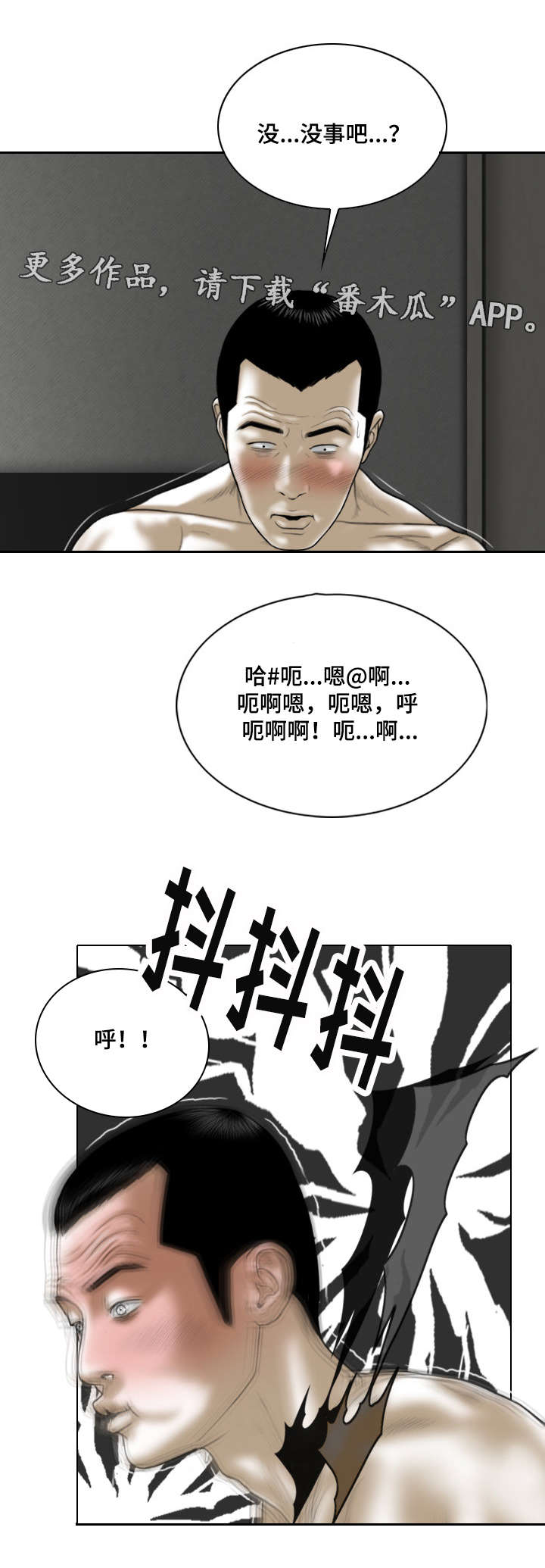 《姻和缘》漫画最新章节第62章：想说的话免费下拉式在线观看章节第【1】张图片