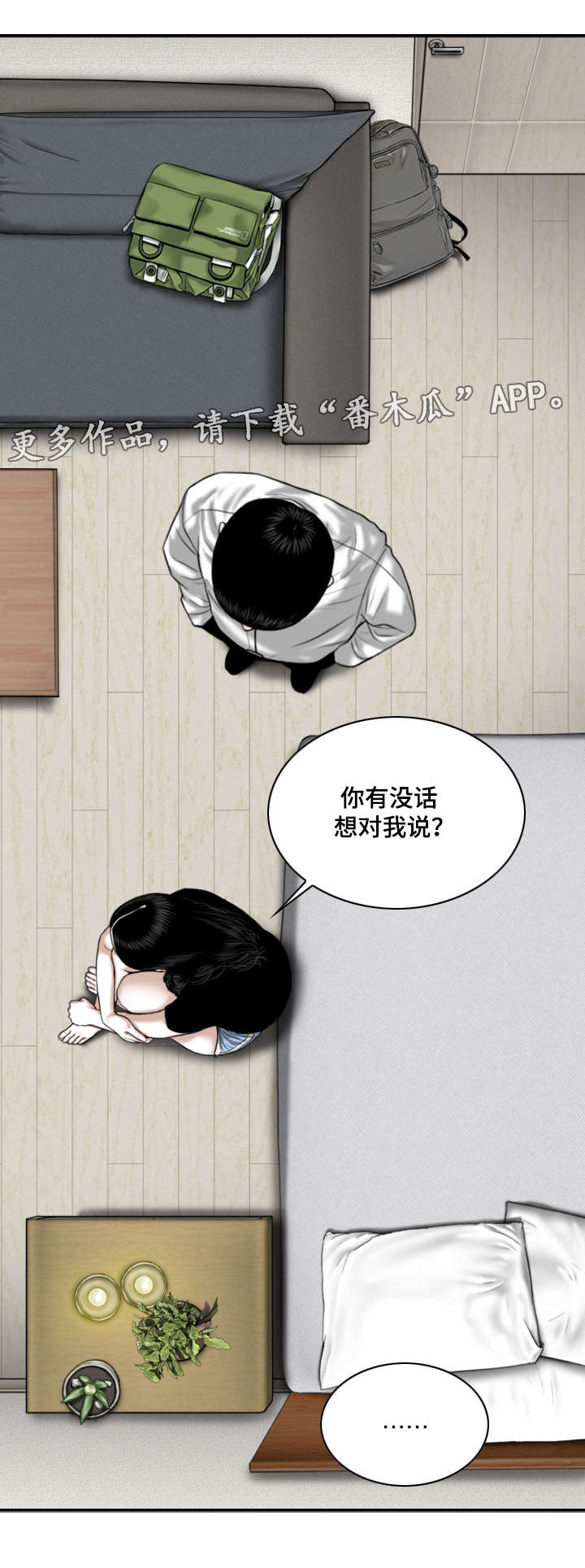 《姻和缘》漫画最新章节第62章：想说的话免费下拉式在线观看章节第【14】张图片