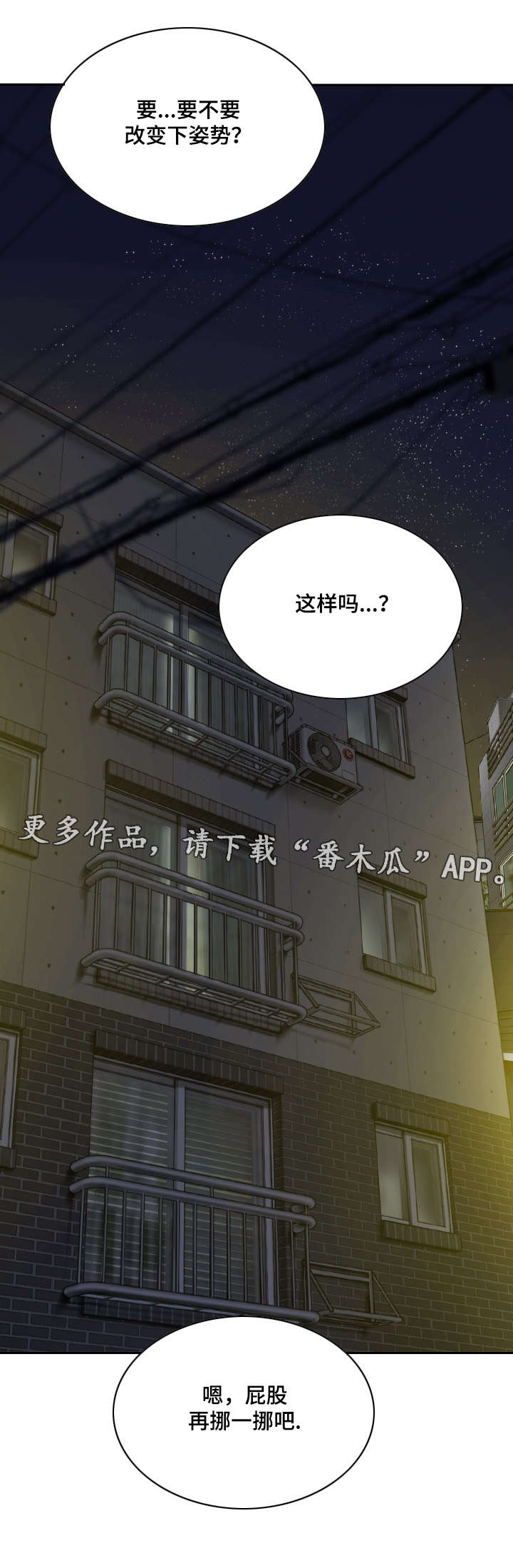 《姻和缘》漫画最新章节第62章：想说的话免费下拉式在线观看章节第【6】张图片