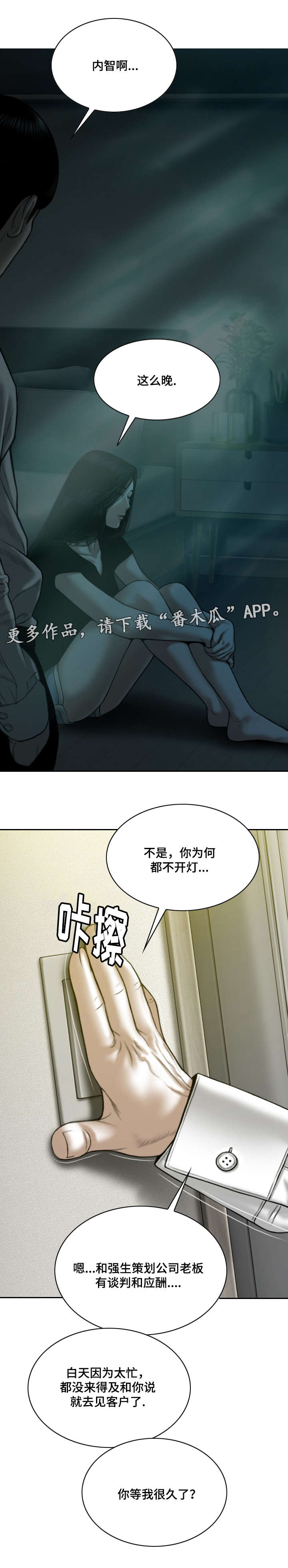 《姻和缘》漫画最新章节第62章：想说的话免费下拉式在线观看章节第【22】张图片