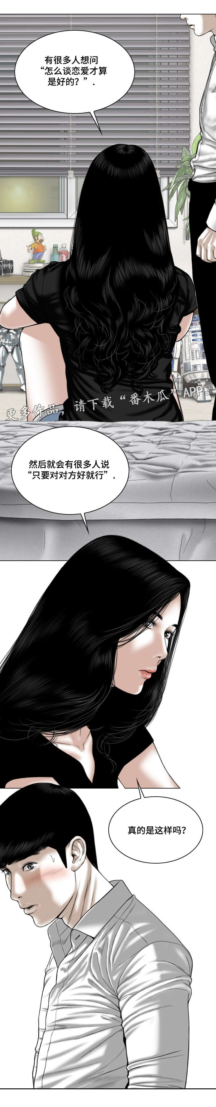 《姻和缘》漫画最新章节第62章：想说的话免费下拉式在线观看章节第【12】张图片