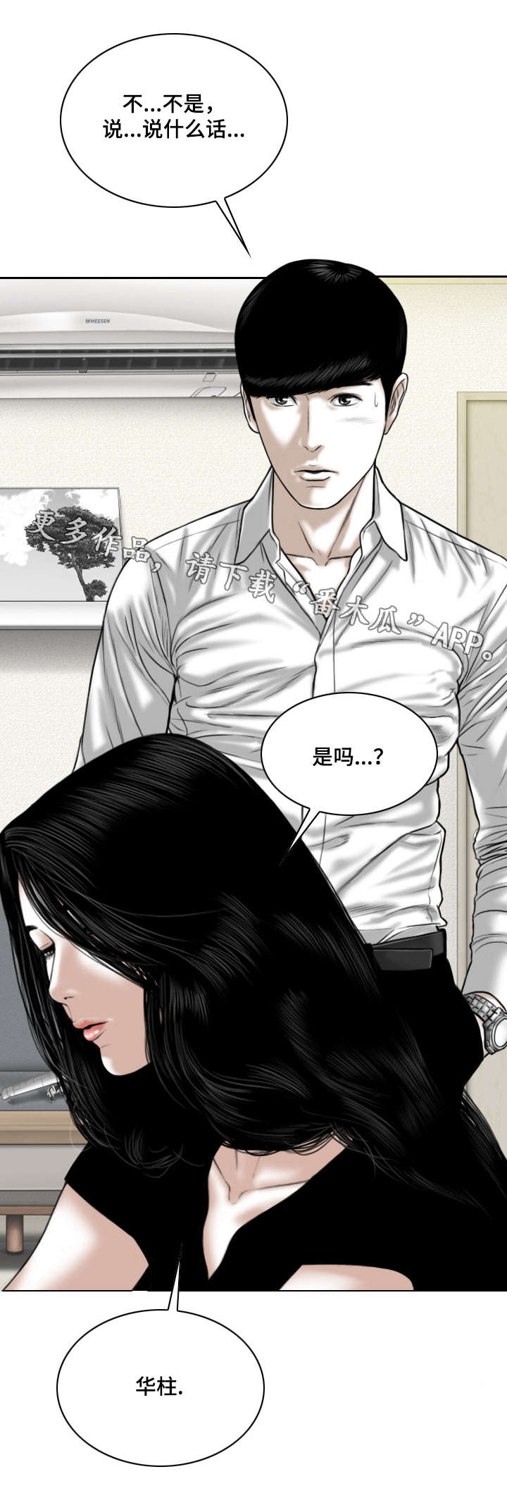 《姻和缘》漫画最新章节第62章：想说的话免费下拉式在线观看章节第【13】张图片