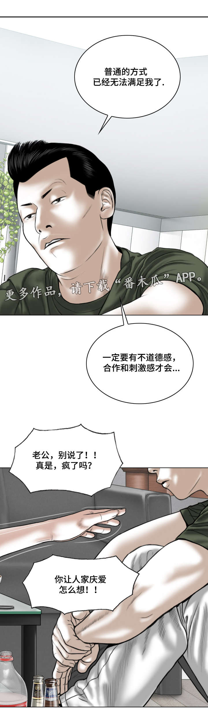 《姻和缘》漫画最新章节第62章：想说的话免费下拉式在线观看章节第【18】张图片