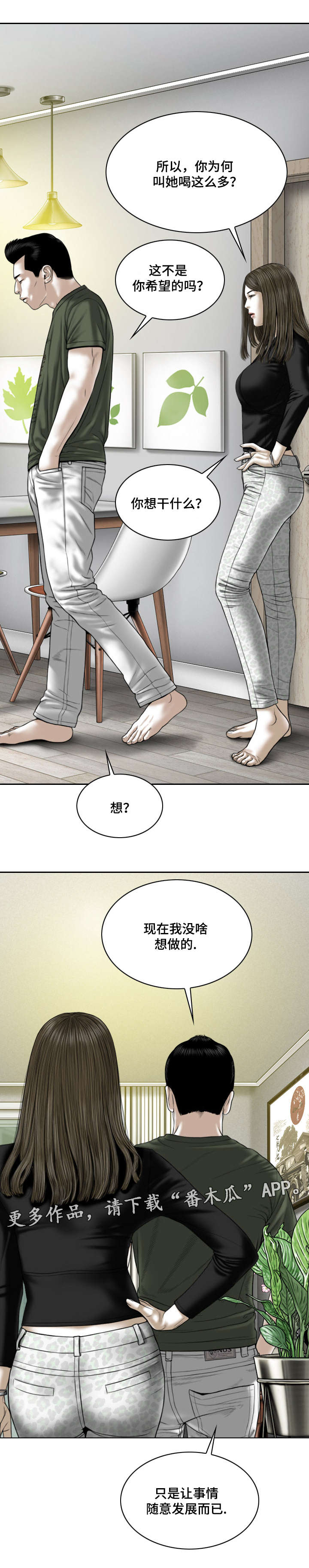 《姻和缘》漫画最新章节第63章：暴露免费下拉式在线观看章节第【13】张图片