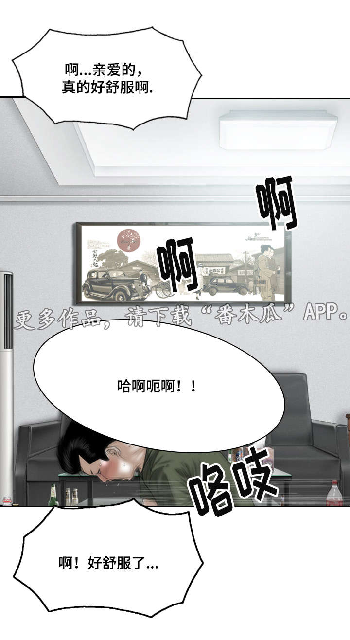 《姻和缘》漫画最新章节第63章：暴露免费下拉式在线观看章节第【3】张图片