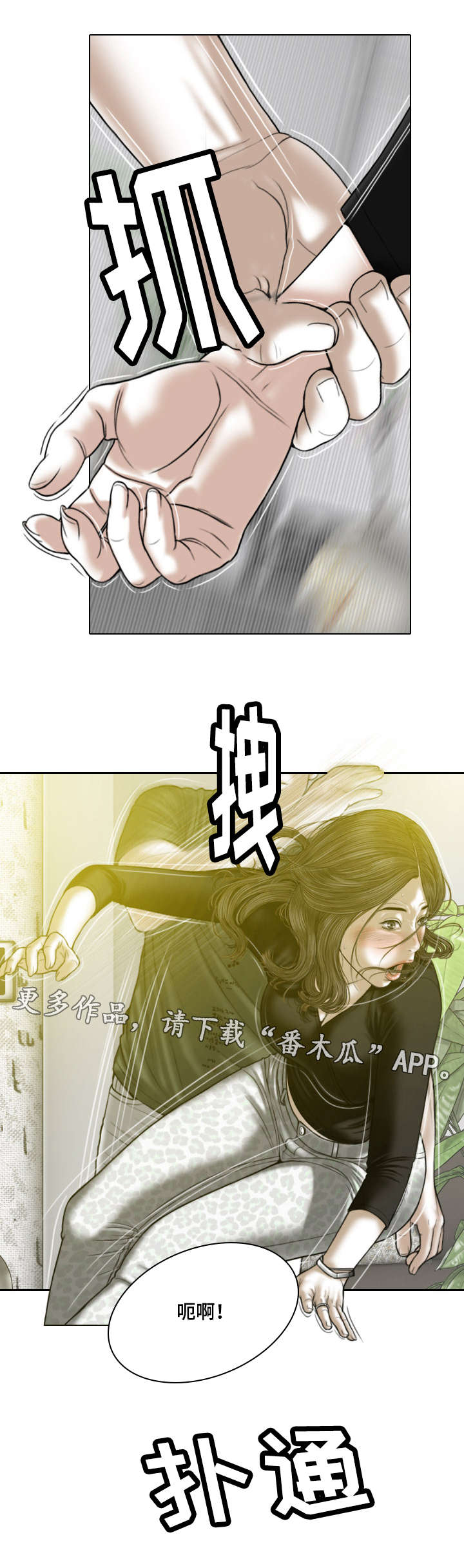 《姻和缘》漫画最新章节第63章：暴露免费下拉式在线观看章节第【12】张图片