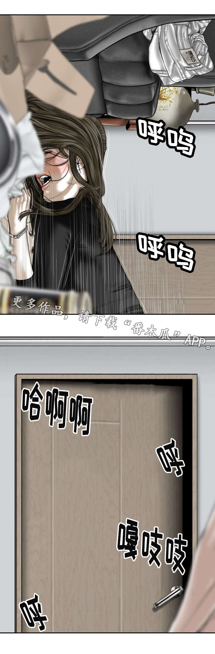 《姻和缘》漫画最新章节第63章：暴露免费下拉式在线观看章节第【4】张图片