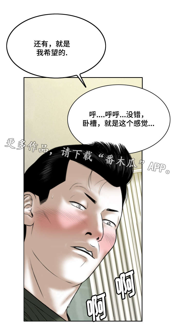 《姻和缘》漫画最新章节第63章：暴露免费下拉式在线观看章节第【7】张图片