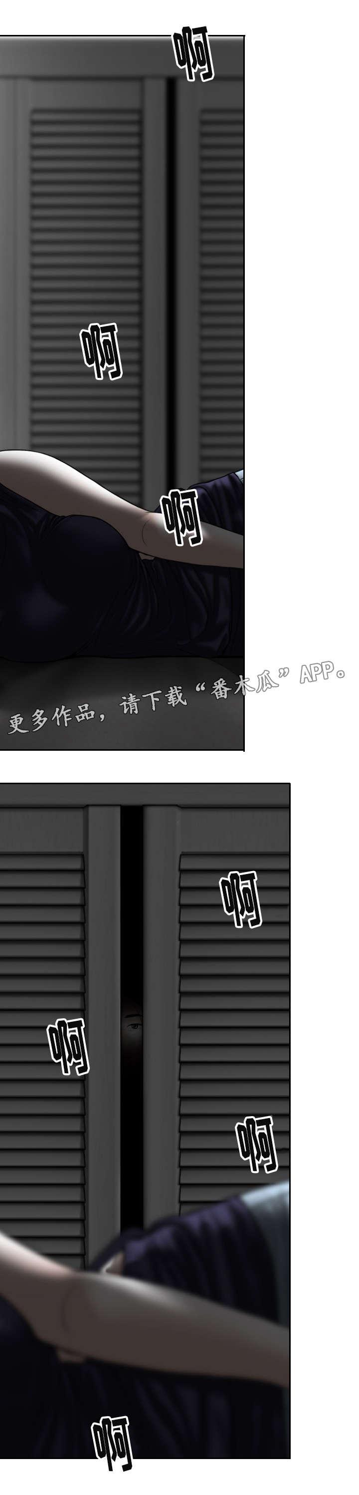 《姻和缘》漫画最新章节第63章：暴露免费下拉式在线观看章节第【5】张图片