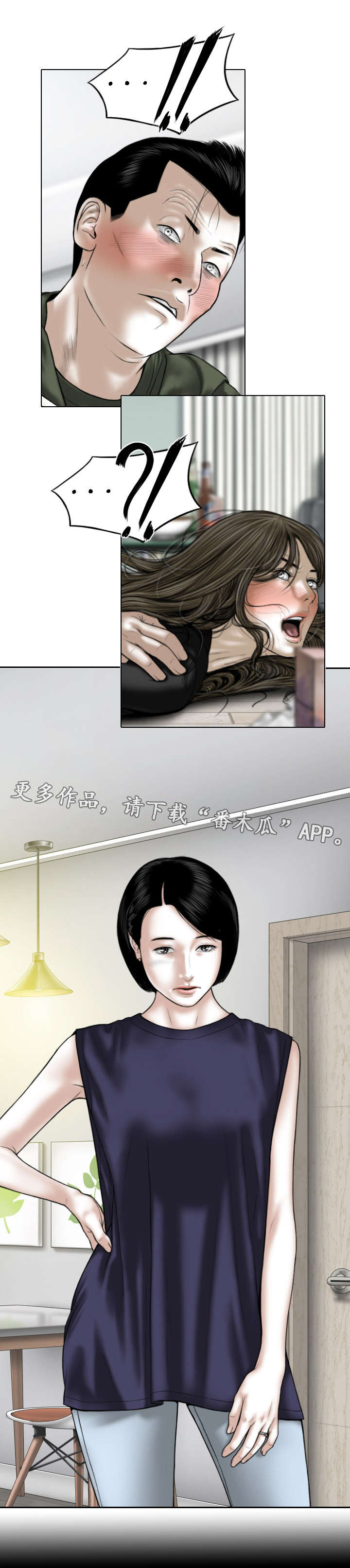 《姻和缘》漫画最新章节第63章：暴露免费下拉式在线观看章节第【1】张图片