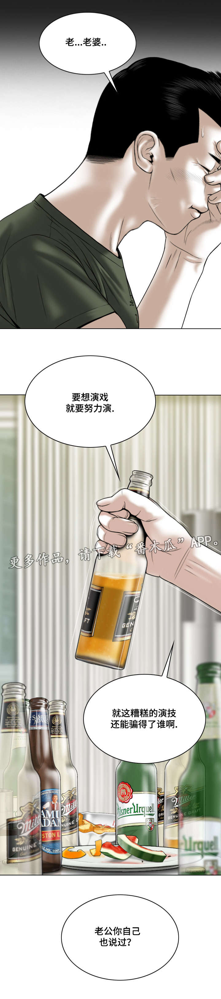 《姻和缘》漫画最新章节第64章：坦白免费下拉式在线观看章节第【3】张图片