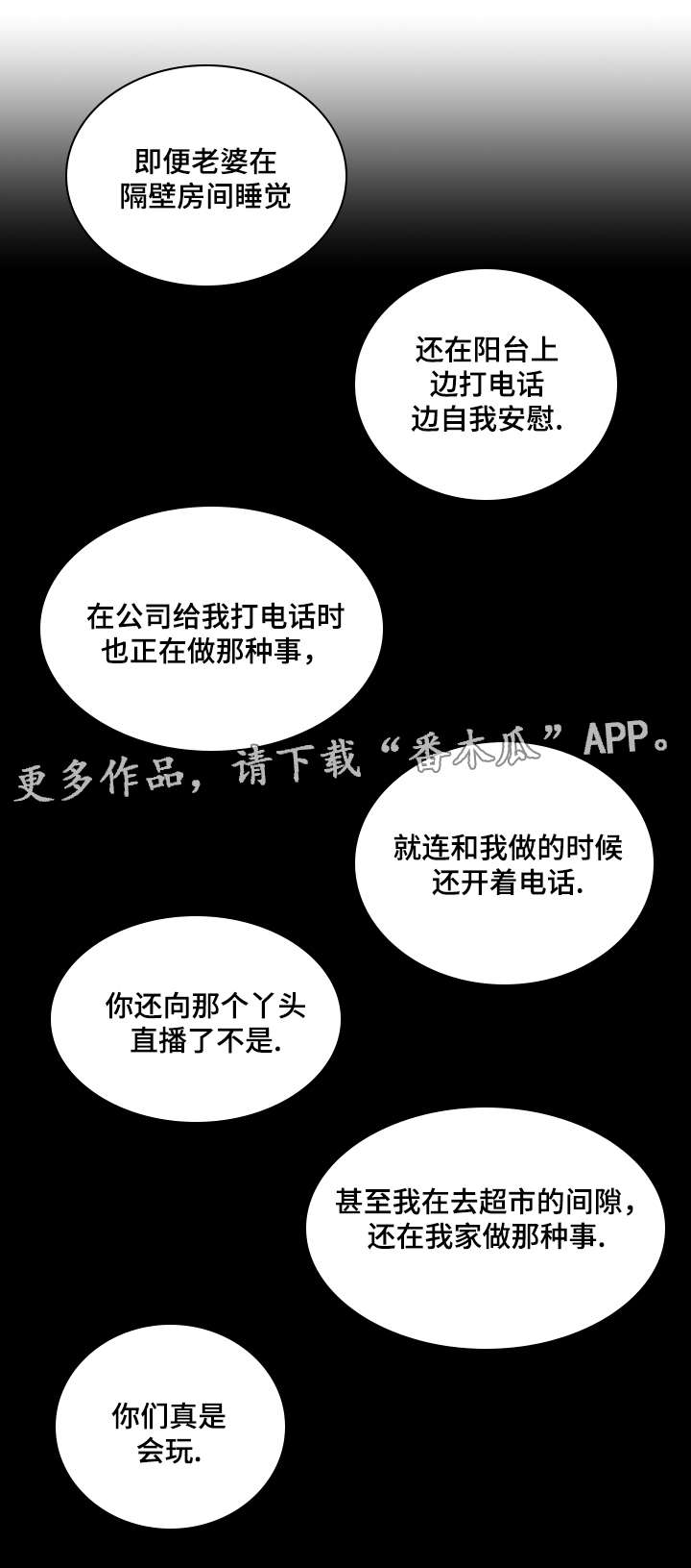 《姻和缘》漫画最新章节第64章：坦白免费下拉式在线观看章节第【4】张图片