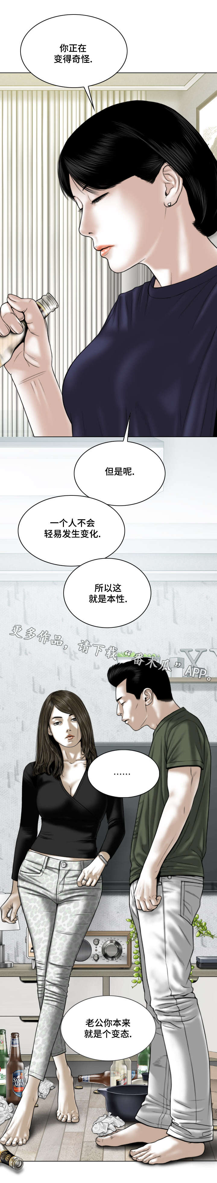 《姻和缘》漫画最新章节第64章：坦白免费下拉式在线观看章节第【2】张图片