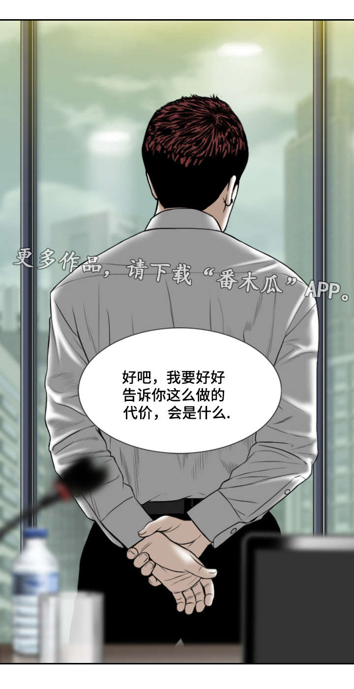 《姻和缘》漫画最新章节第64章：坦白免费下拉式在线观看章节第【12】张图片