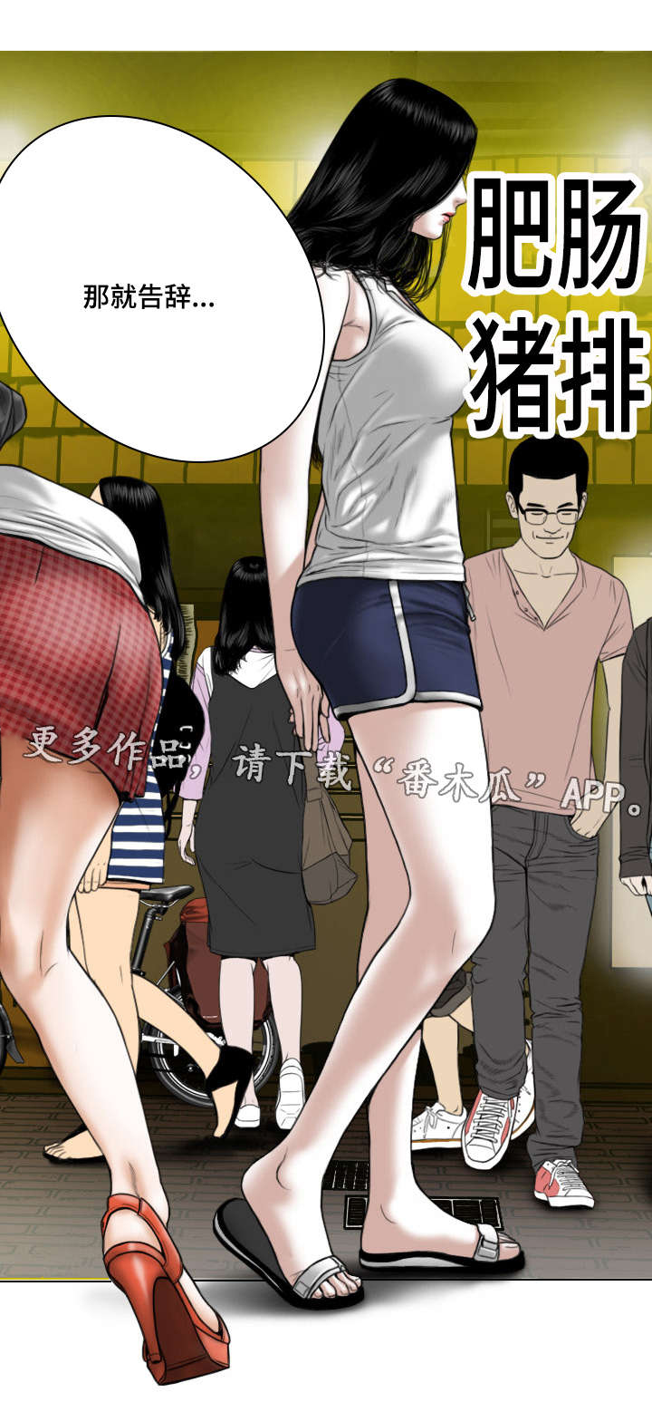 《姻和缘》漫画最新章节第64章：坦白免费下拉式在线观看章节第【10】张图片