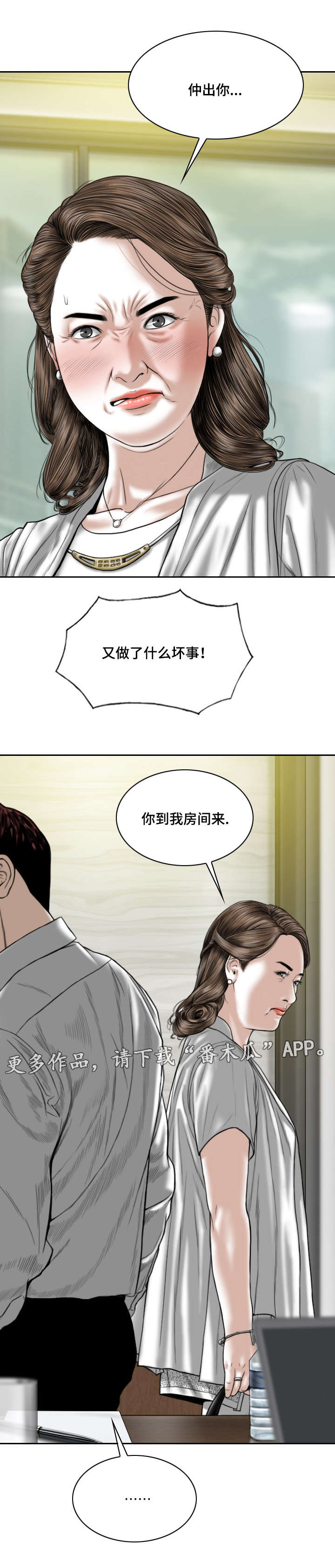 《姻和缘》漫画最新章节第64章：坦白免费下拉式在线观看章节第【14】张图片