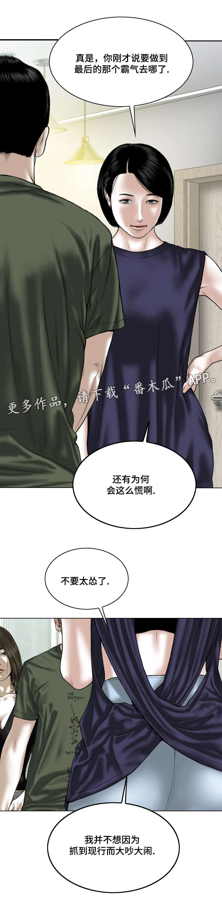 《姻和缘》漫画最新章节第64章：坦白免费下拉式在线观看章节第【7】张图片