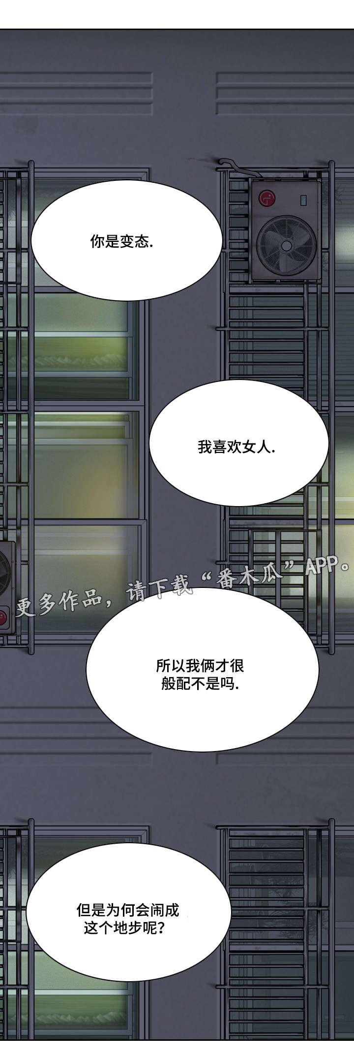 《姻和缘》漫画最新章节第65章：取向免费下拉式在线观看章节第【7】张图片