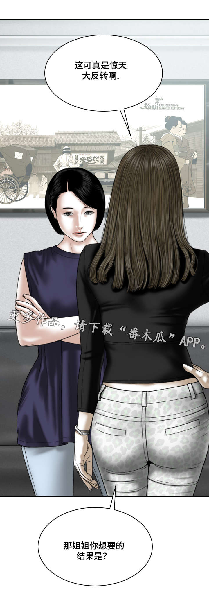 《姻和缘》漫画最新章节第65章：取向免费下拉式在线观看章节第【4】张图片