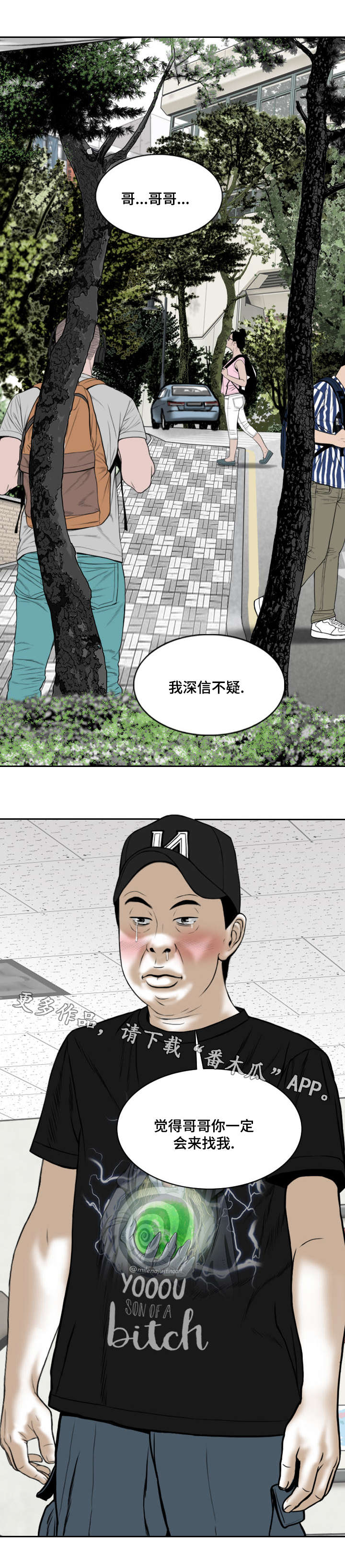 《姻和缘》漫画最新章节第65章：取向免费下拉式在线观看章节第【15】张图片