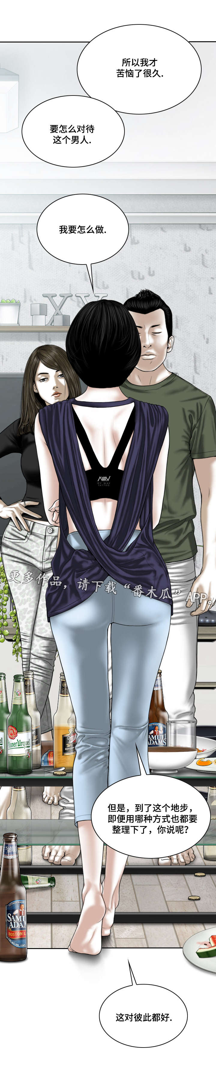 《姻和缘》漫画最新章节第65章：取向免费下拉式在线观看章节第【5】张图片