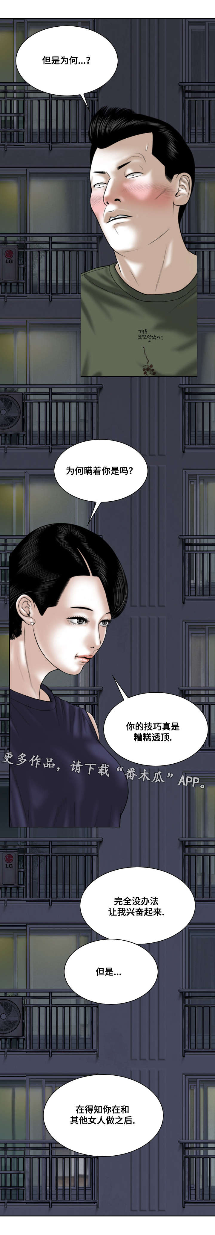 《姻和缘》漫画最新章节第65章：取向免费下拉式在线观看章节第【24】张图片