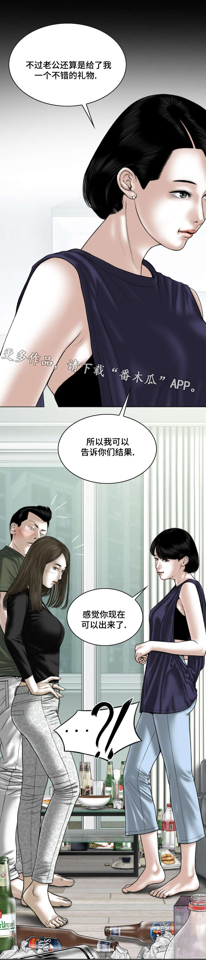 《姻和缘》漫画最新章节第65章：取向免费下拉式在线观看章节第【1】张图片